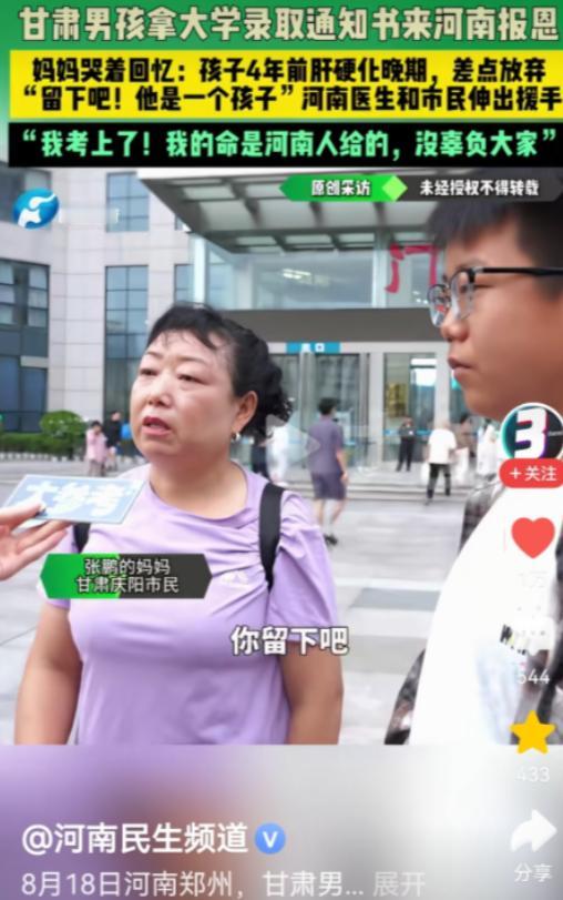 “他还是个孩子！”河南郑州，17岁男孩生命垂危，一位素不相识的医生说了一句话，5
