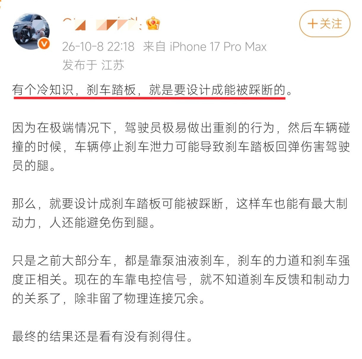 有句话说的没错，真是什么阿猫阿狗都敢自称“汽车博主”，没有任何科学依据习惯性张嘴