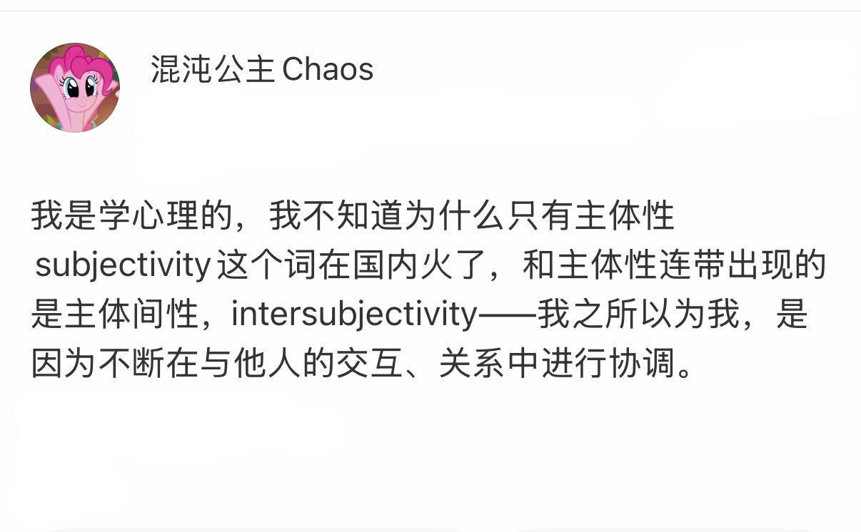 不要再把“自我意识旺盛”和“损人利己”鼓吹成“主体性”了