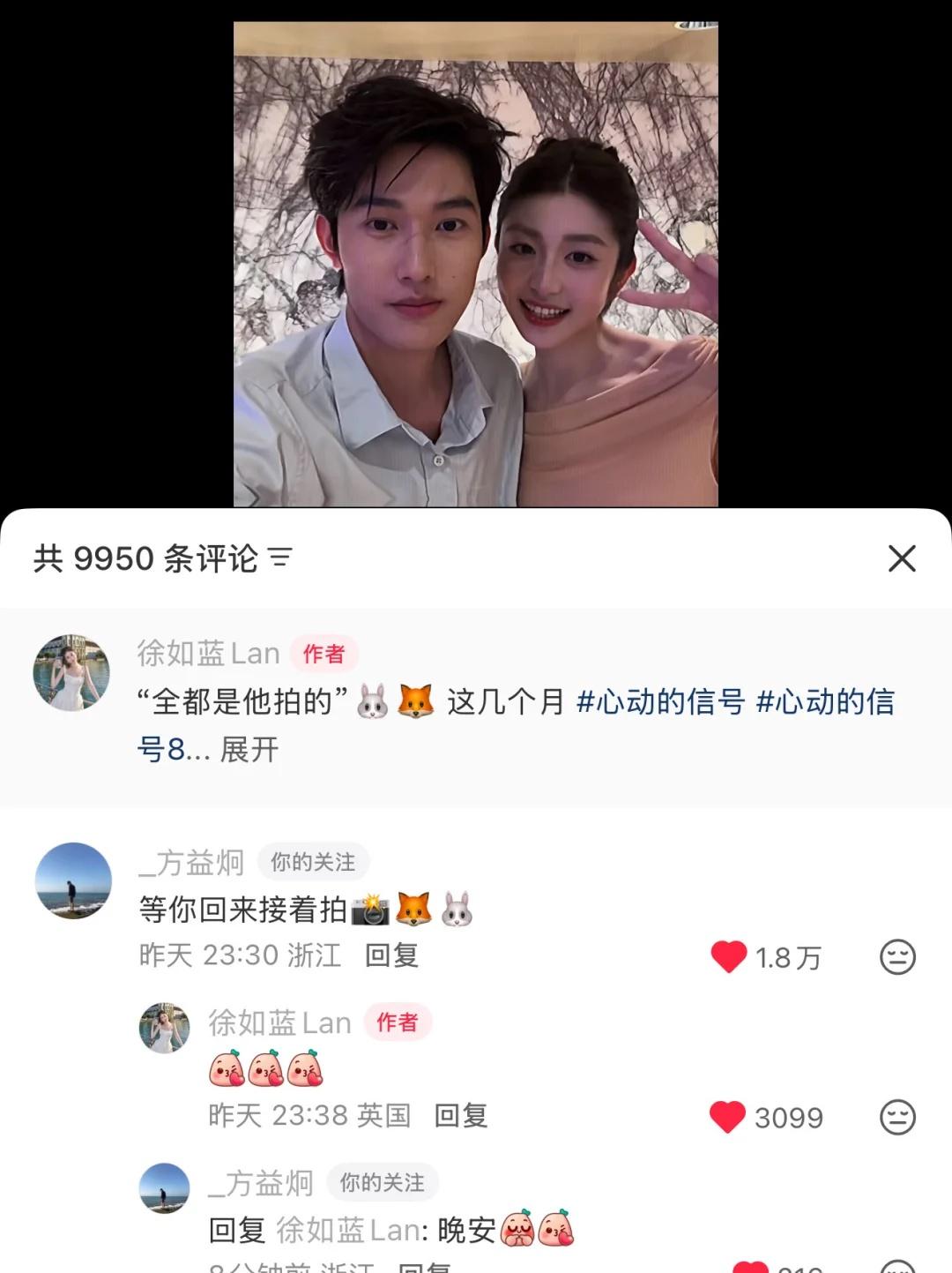 方蓝好爱对方心动的信号心动的信号8如益CP方益炯徐如蓝如益方蓝暗戳