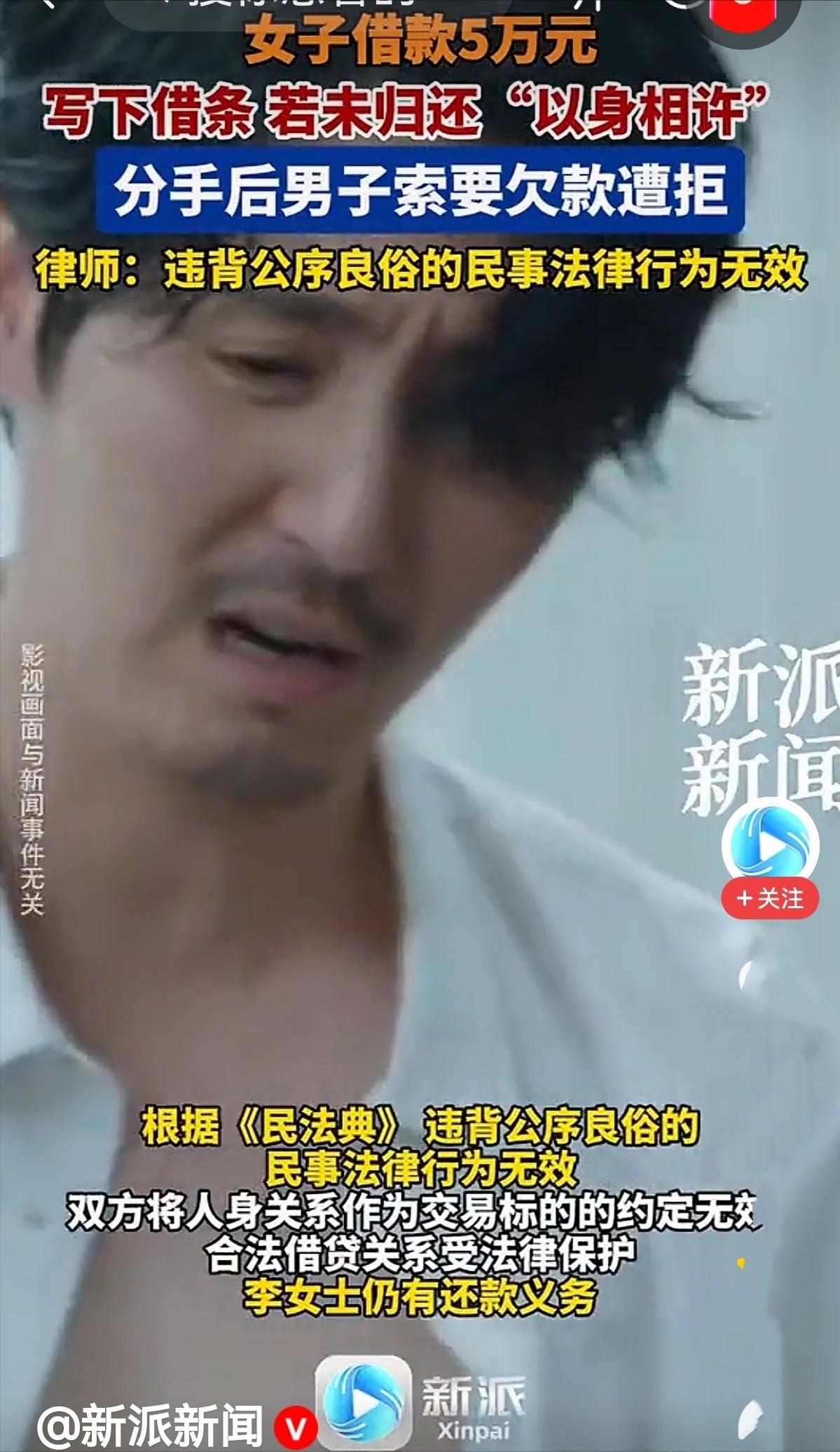 白嫖成功了！女子向男子借了5万元，男子问她要是还不上咋办？女子没犹豫：还不上就以