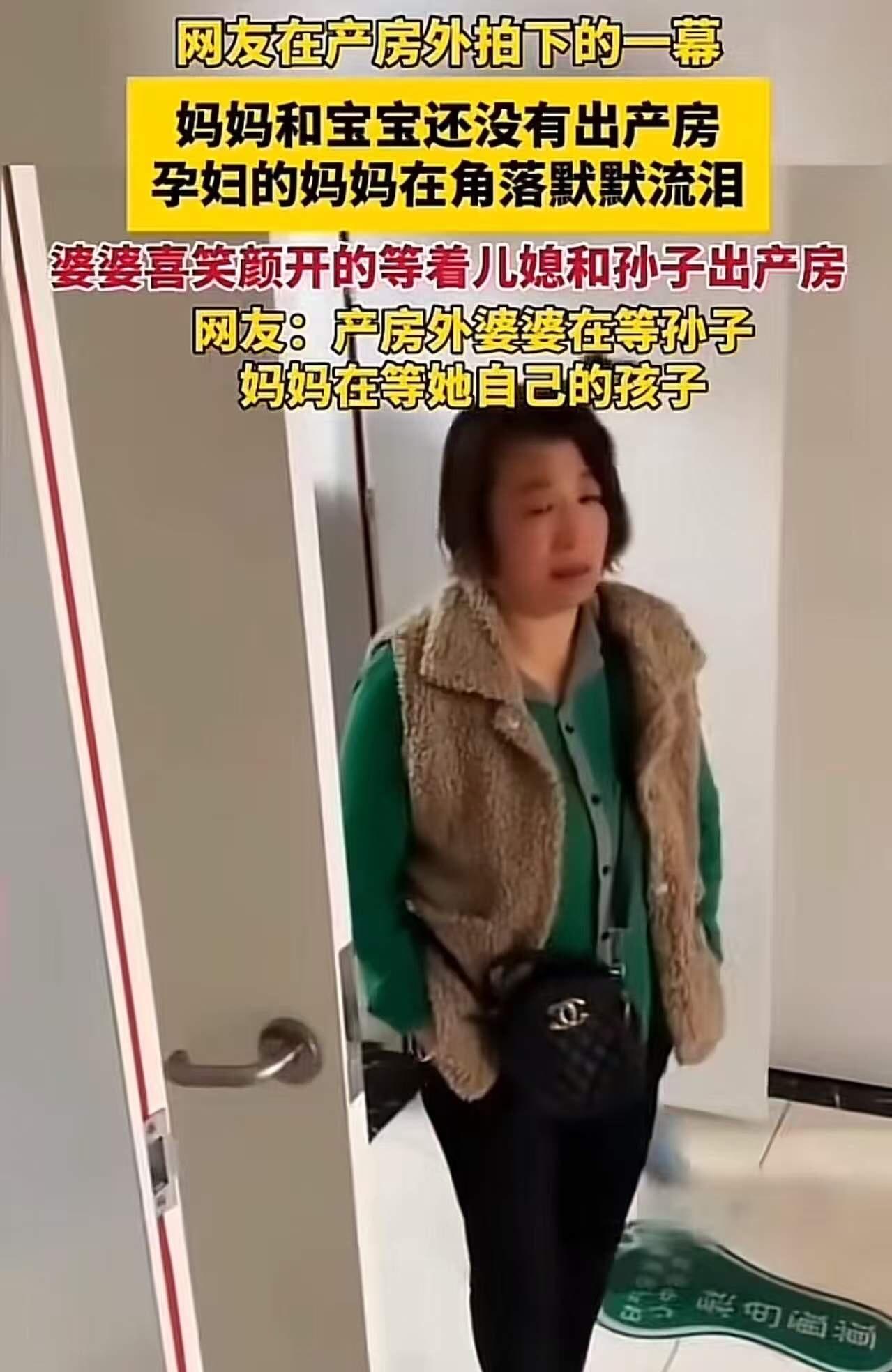 网友在产房外拍下的一幕：妈妈和宝宝还没有出产房，孕妇的妈妈在角落默默流泪，婆婆喜
