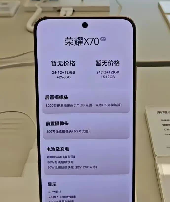 配置全部曝光！荣耀X70真机出炉，就差一个价格了目前线下门店已经有展机了