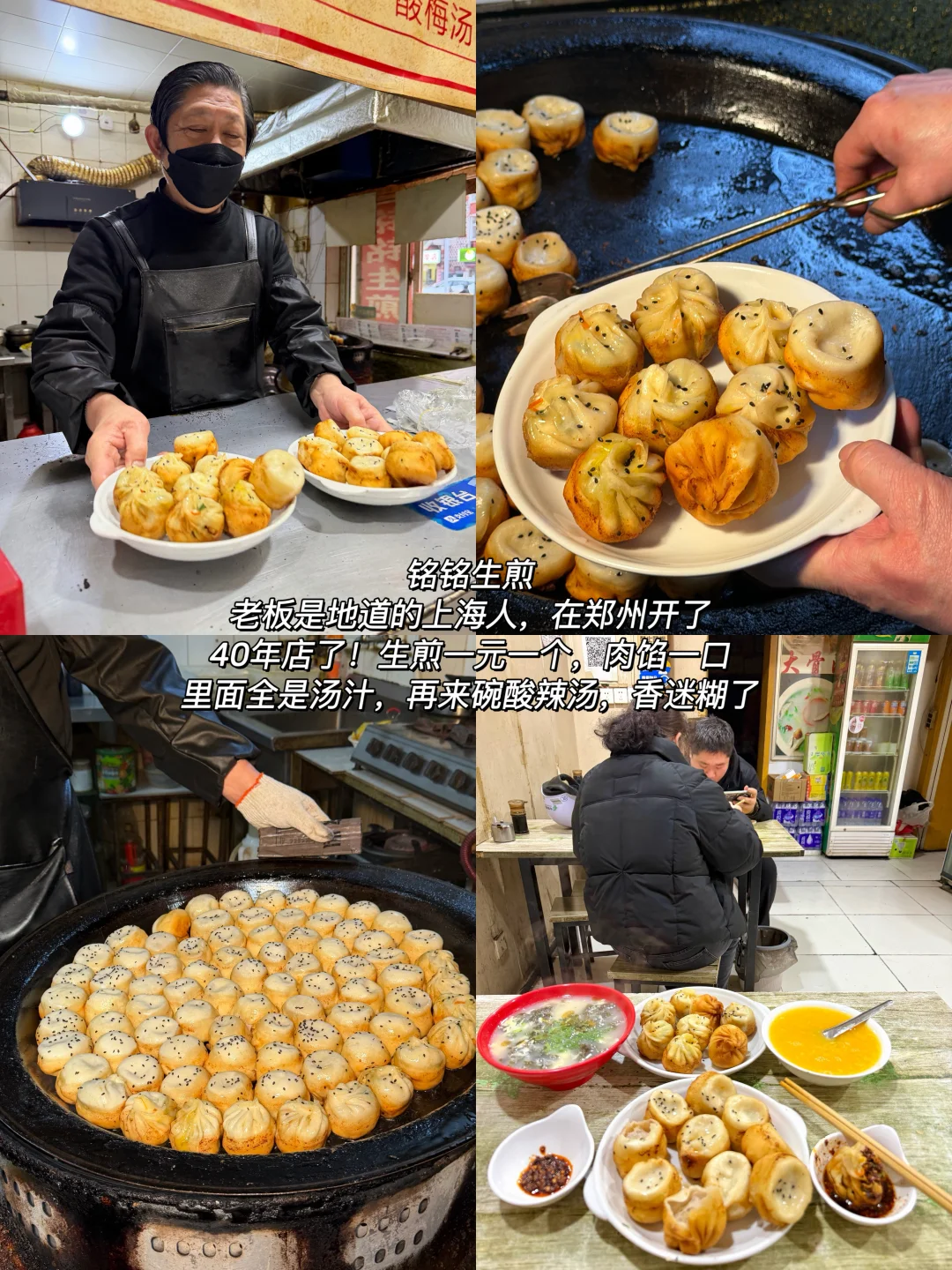 郑州民间米其林！！！！！！（合集）🥹🥹🥹
