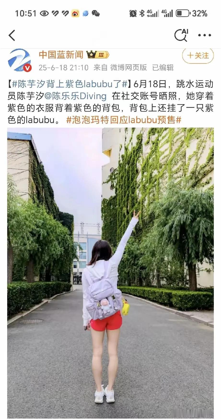 6月18日的陈芋汐和全红婵分别在干嘛？中国蓝新闻报道了昨天陈芋汐的行踪，陈芋汐