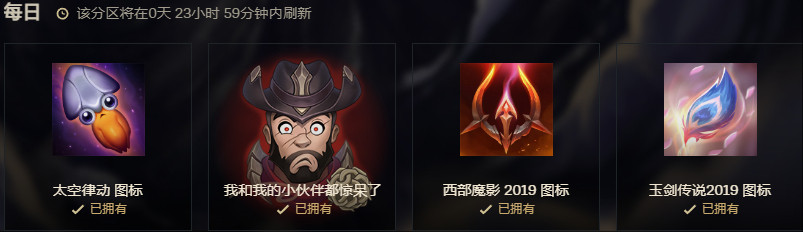 5月6号英雄联盟神话商城轮换内容​​​