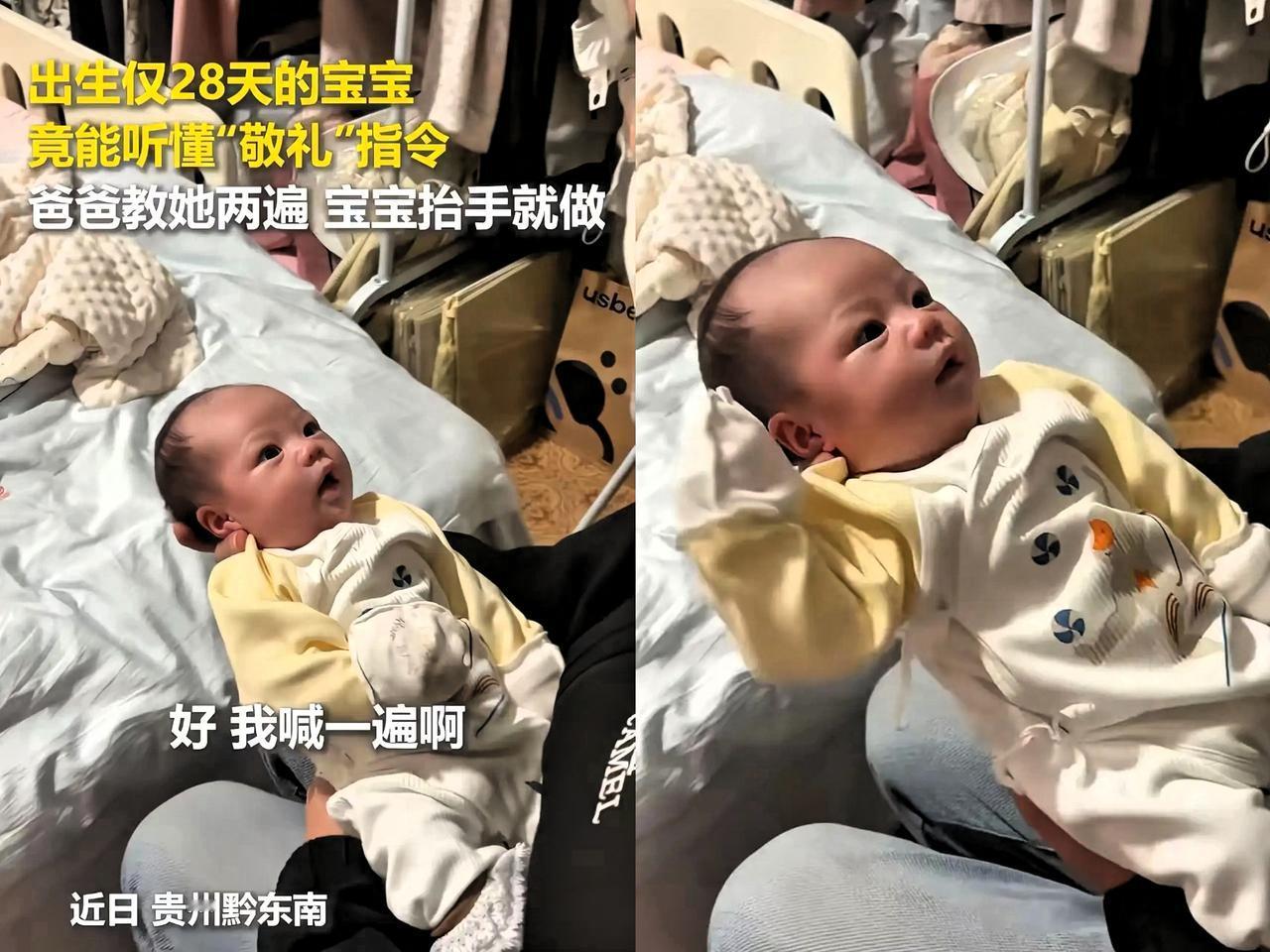 人民日报转发的28天宝宝敬礼，哪是科学解释不了，是我们太需要这份浪漫！