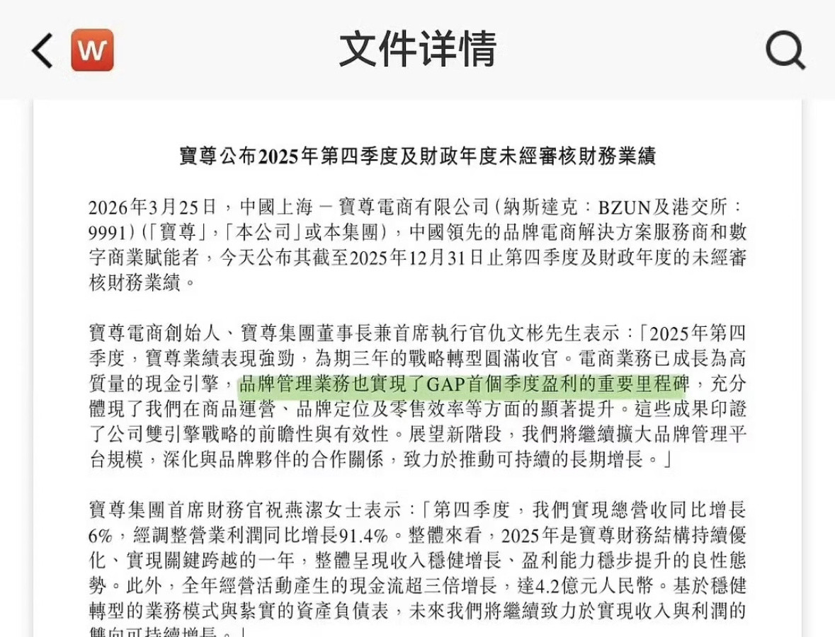 好消息爆棚～成毅GAP升title了，史上最高T❗❗❗多次登上品牌财报，官方认证
