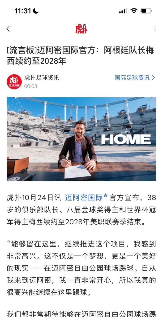 随着梅西与迈阿密国际续约到2028年，估计以下猜想会成为现实。猜想一：只要梅西