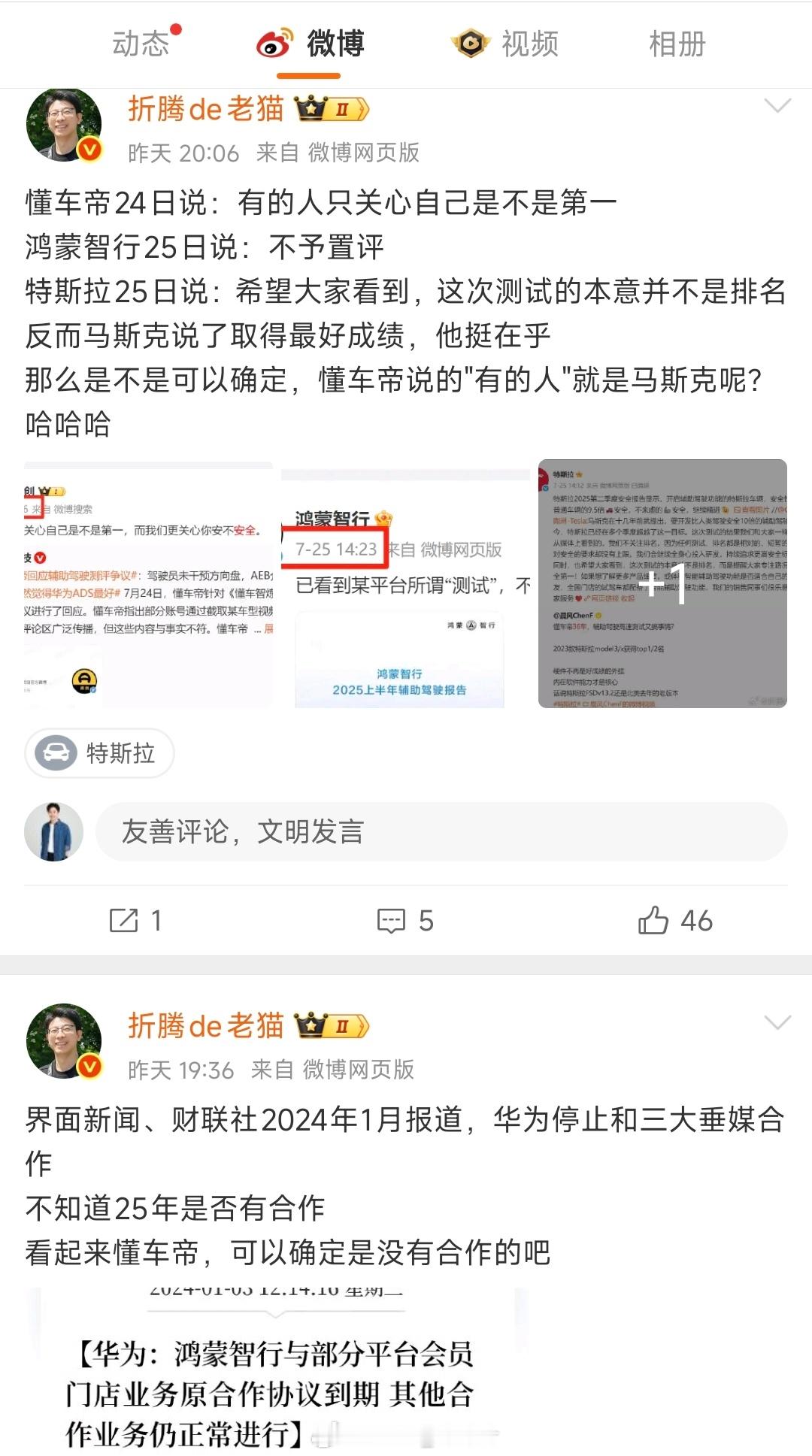 建议赠予小猫咪一台车开。目前看，两轮的L3非机动车已经不满足小猫咪了。​​​