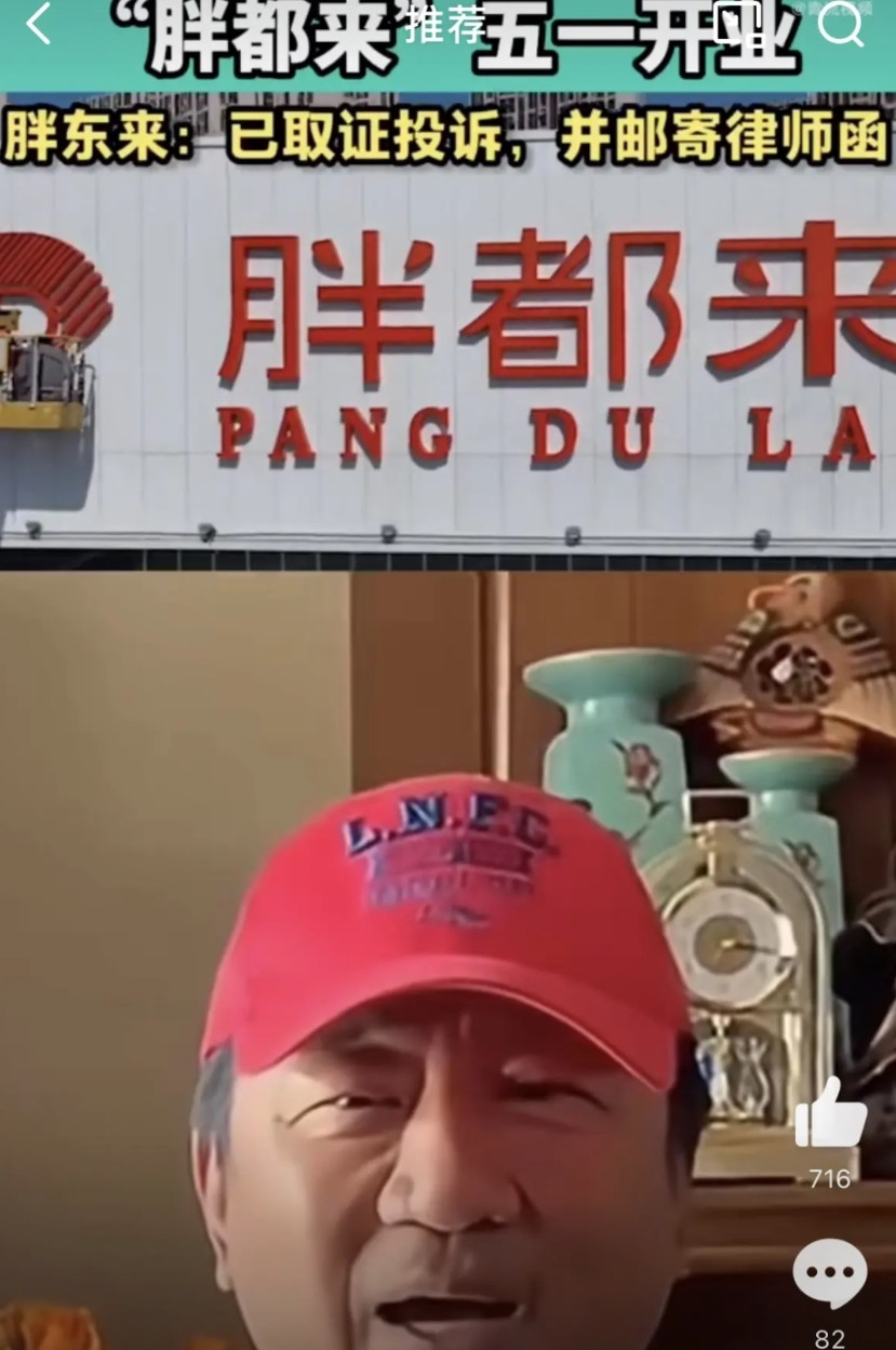这妥妥地就是蹭流量啊。你觉得抄袭个名称就能成为像“胖东来”的超市吗？真的是东施