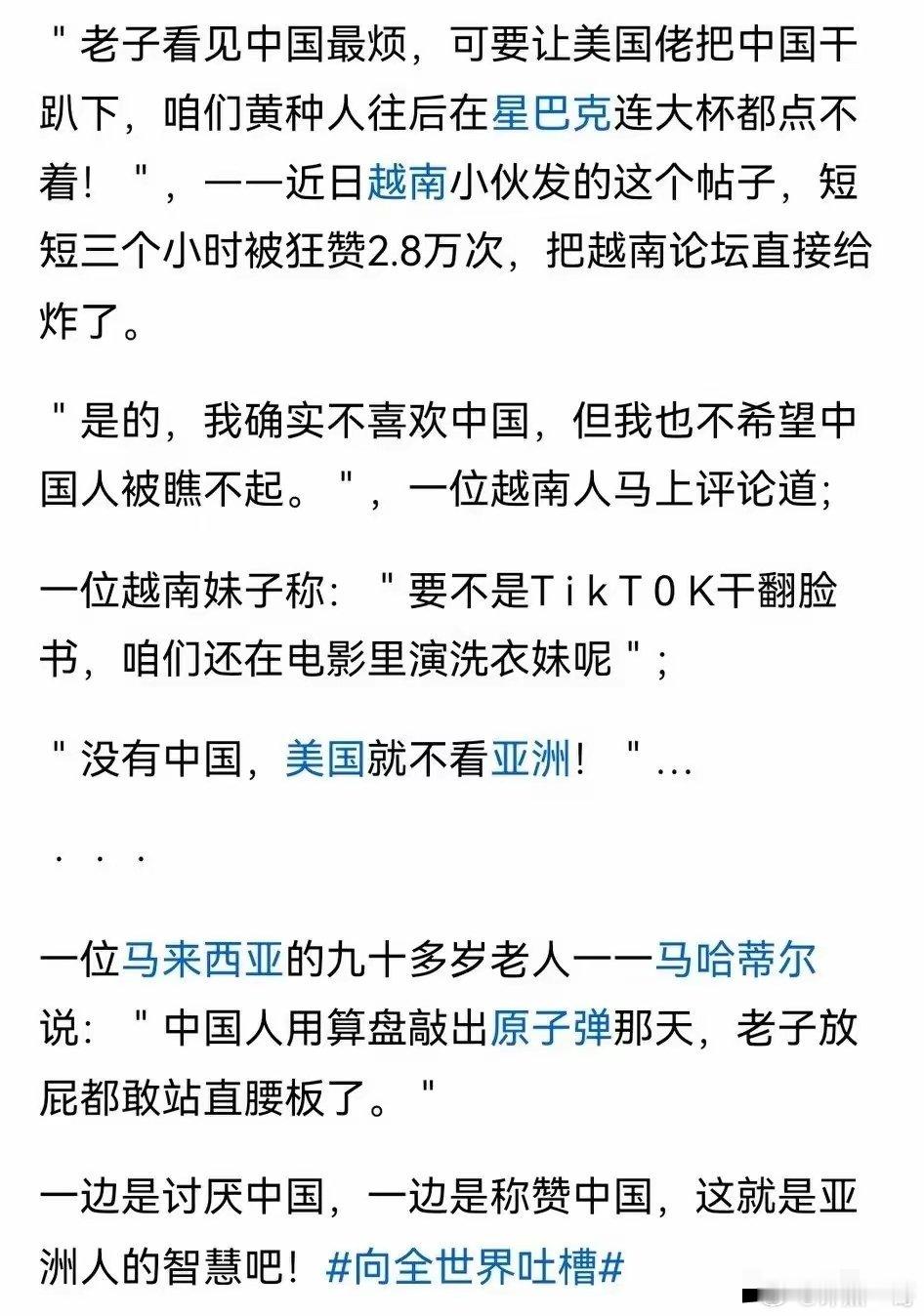 流露出亚洲对宗主国刻在基因里的敬畏，以及成为天朝上国附庸的骄傲，感情太复杂了[我