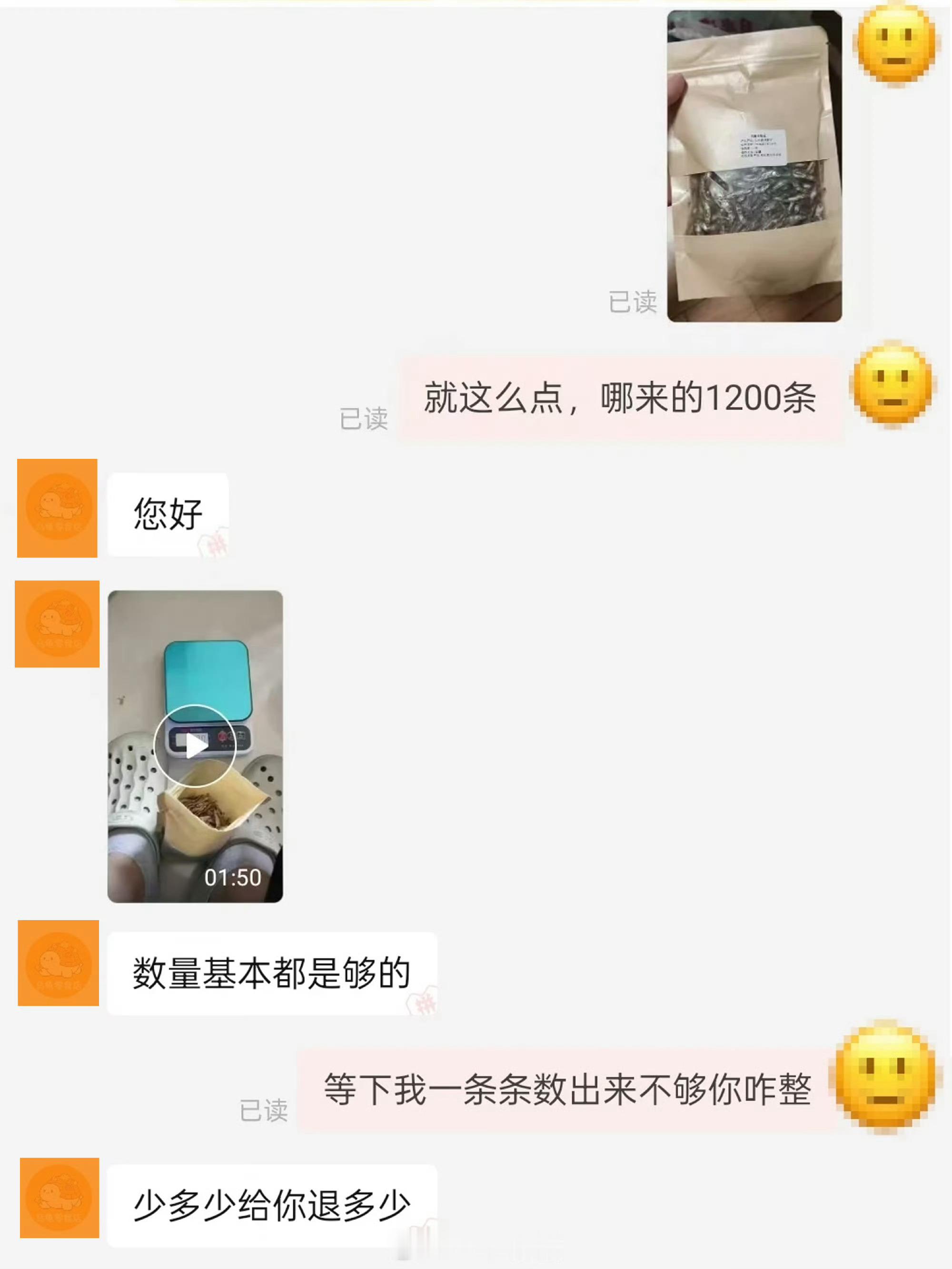 客服第一次遇到这么较真的人哈哈哈哈，真怕了你了​​​