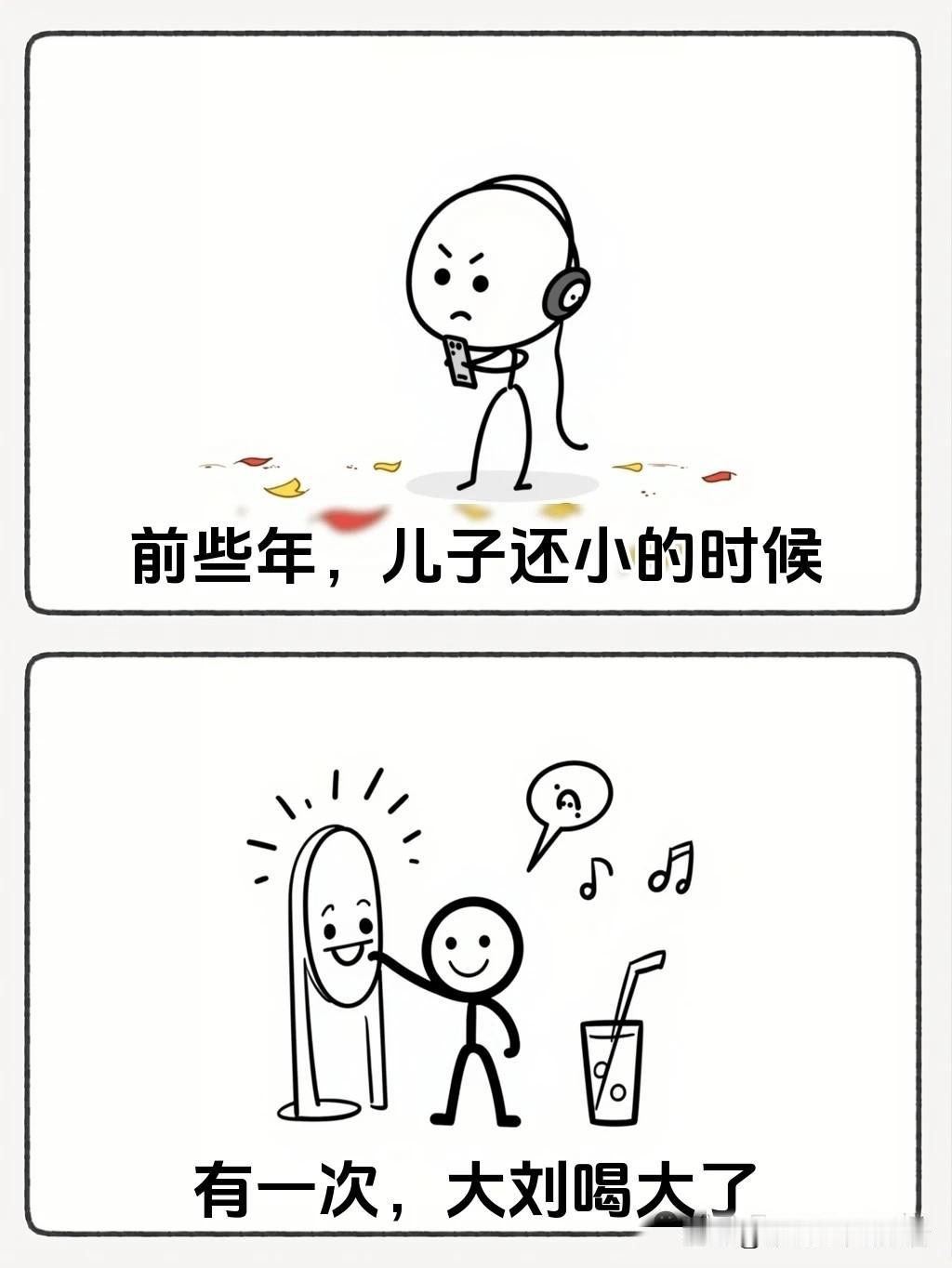 趣味漫画：“猜猜我是谁？🤣微醺父亲与儿子对话让你一秒笑喷，看完笑到扶墙走，专治
