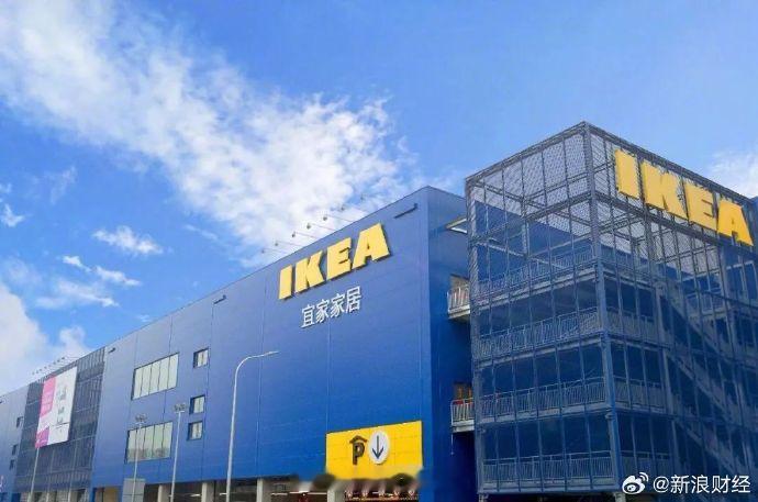 【宜家中国回应关店】1月8日上午消息，1月7日，宜家中国正式宣布，将于2月2日起