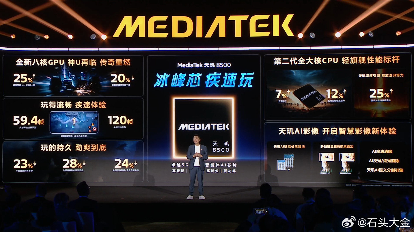 天玑8500挺猛的吧？全大核CPU+八核GPU，首次加入了光线追踪引擎的支持…所
