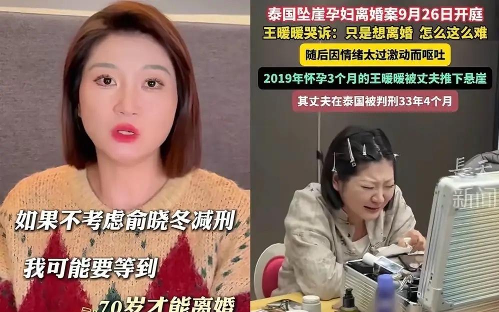 王暖暖六年还离不了婚，不是法律不帮她，而是俞晓冬用尽一切合法手段把“离婚”变