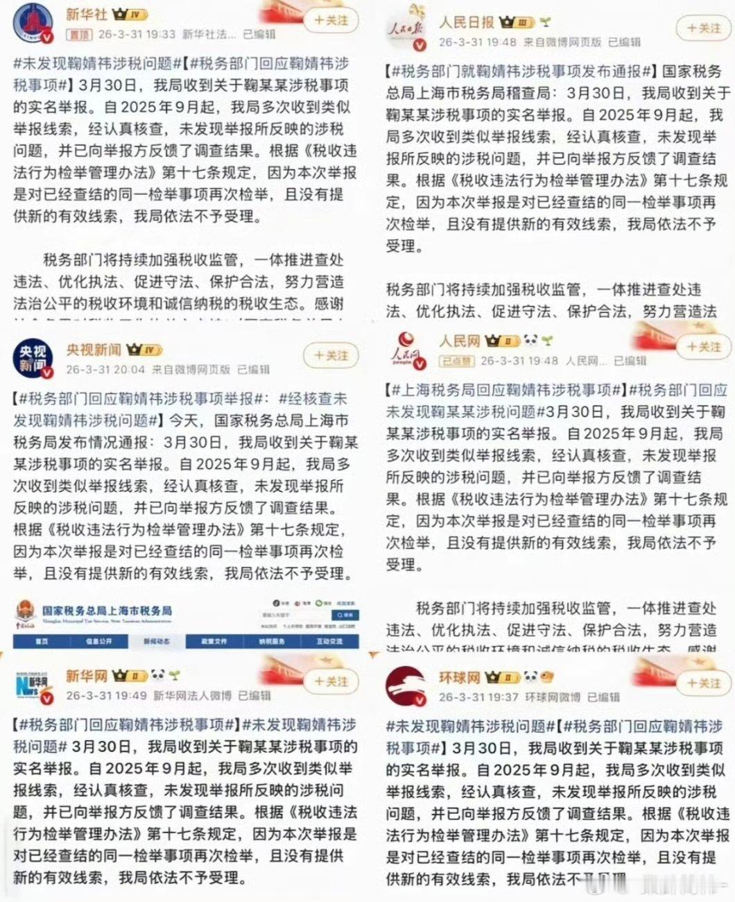 这已经不是爽文小说照进现实了，因为这是在小说里面不敢写，现实中史无前例，鞠婧祎权