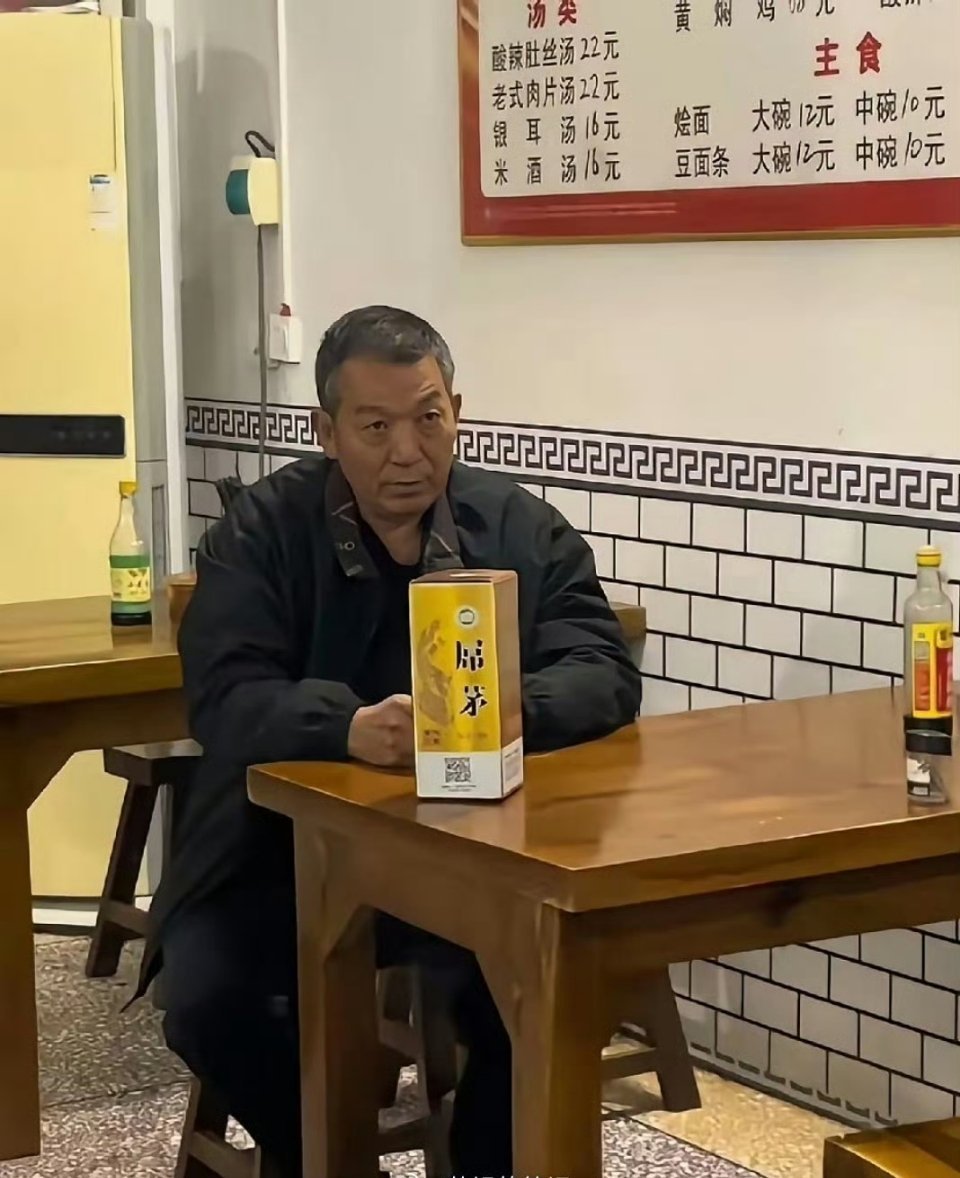 大爷就是大爷，喝的酒都不一样。。