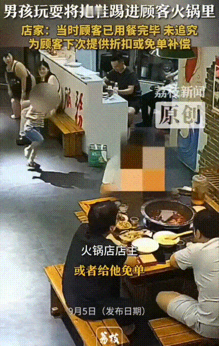不踢足球可惜了！湖北襄阳，一家人在火锅店刚吃完火锅，结账后关了火就围坐着聊了会儿