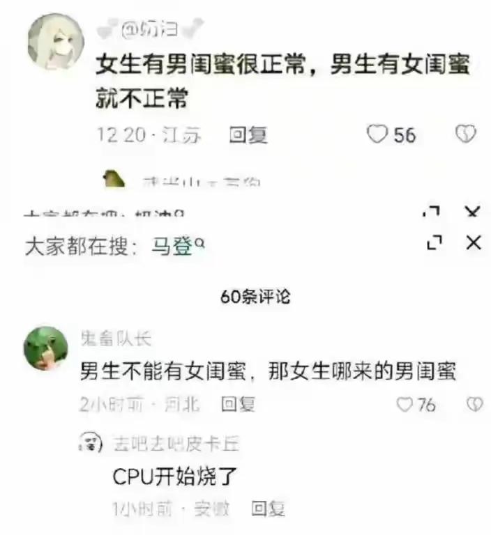 确实，CPU开始烧起来了[捂脸哭]