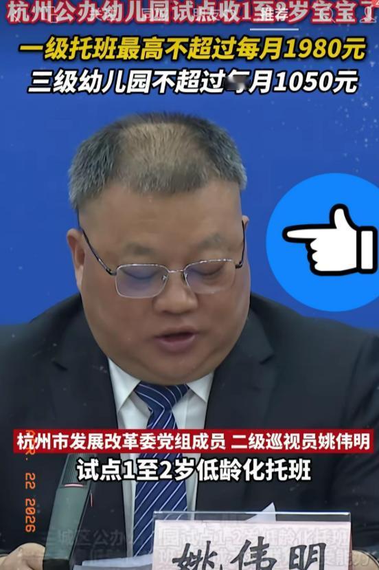 今天看到杭州的一纸新规，直接把这届年轻人的软肋捏死了。公办幼儿园，竟开始试点收