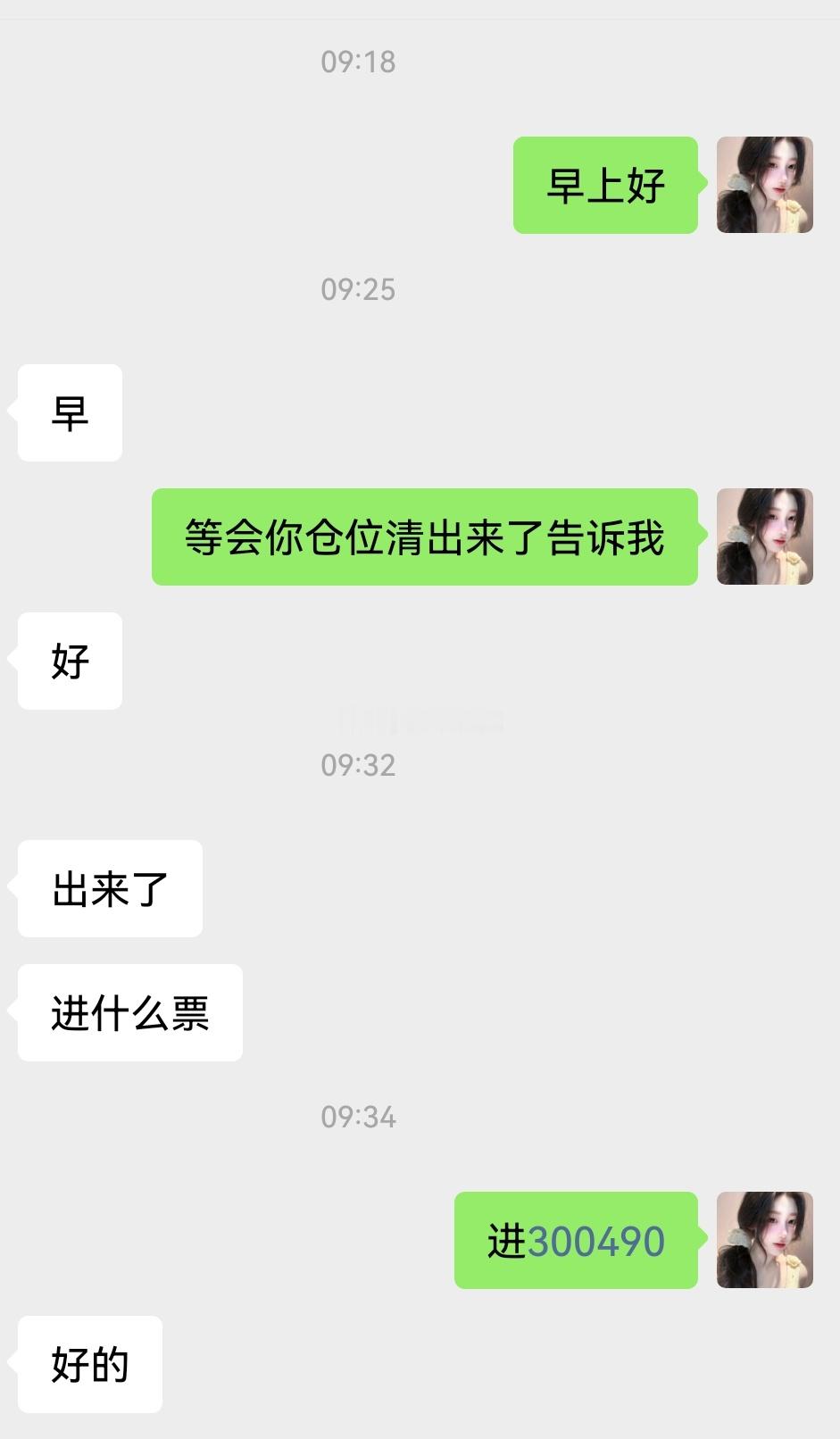 上车吃肉，车速很快，坐好扶稳🚅🚅🚅