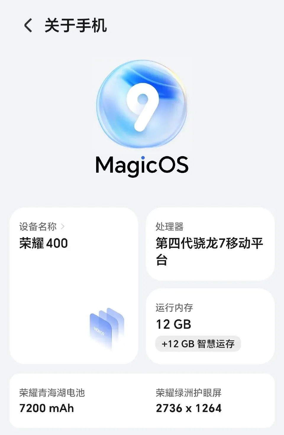【荣耀400全系列在6.55英寸小尺寸机身情况下，塞下7200mAh青海湖电池大