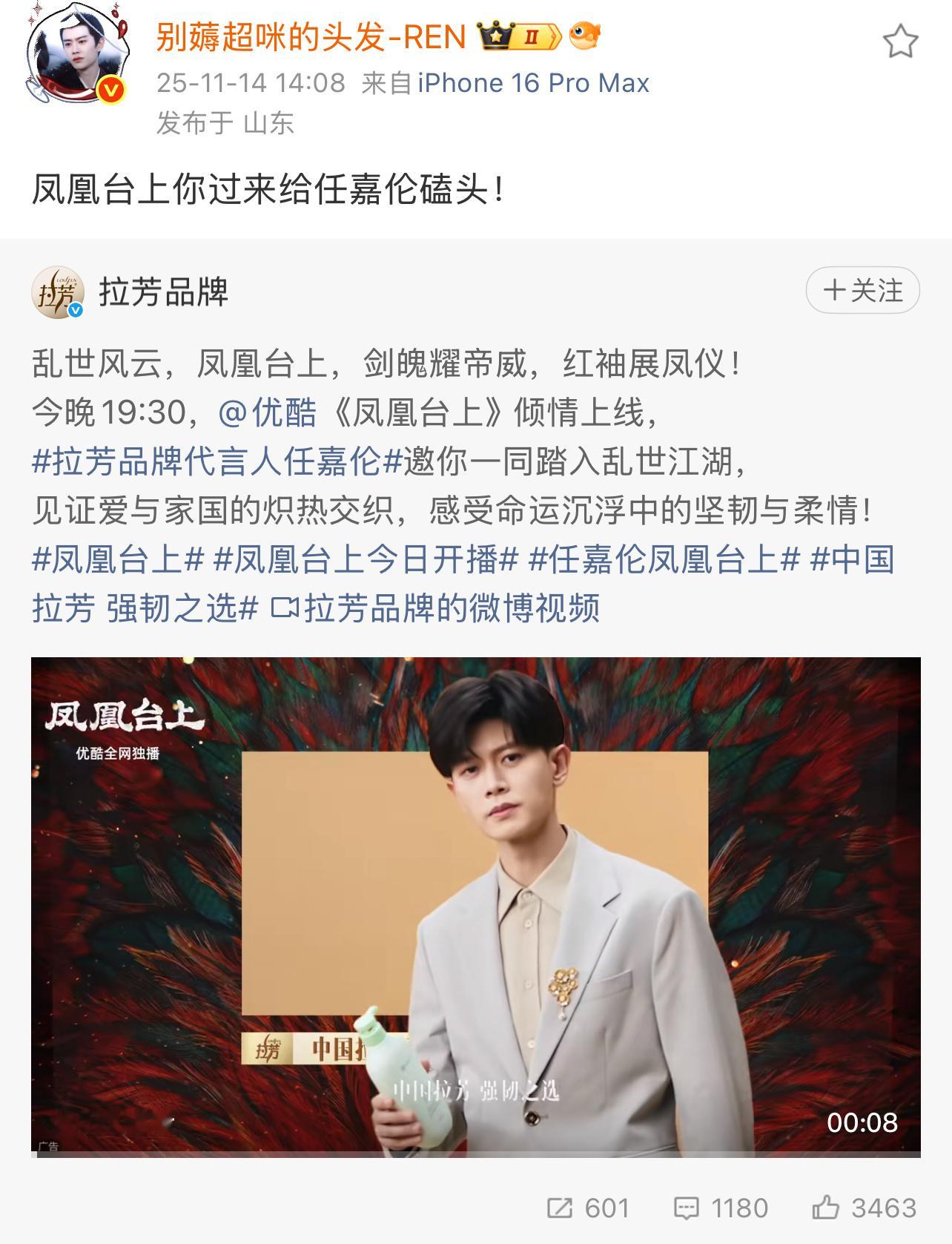 任嘉伦离瑞了还在给欢瑞的剧《凤凰台上》赚钱。自带品牌招商！你瑞感恩戴德应该的！