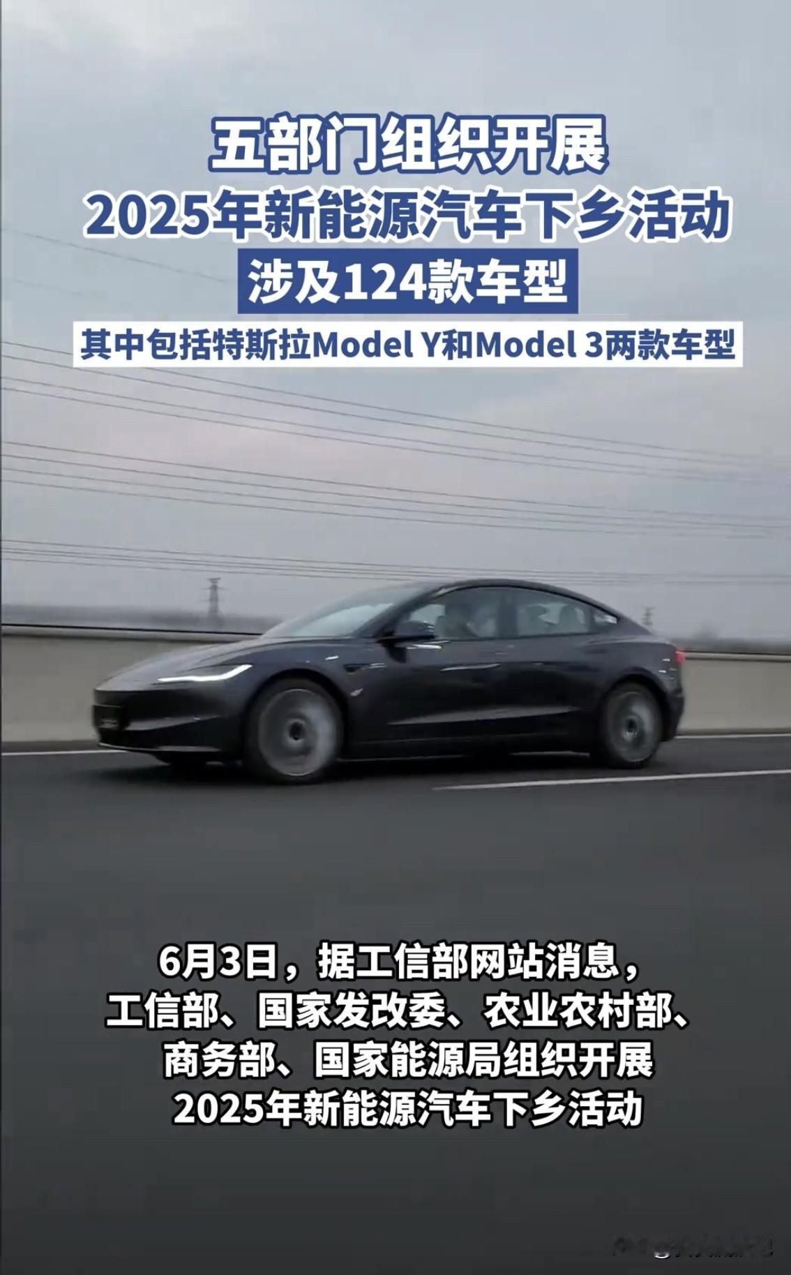 2025年新能源汽车下乡是个很有意义的事。124款车参加，车型丰富得很。像比亚迪