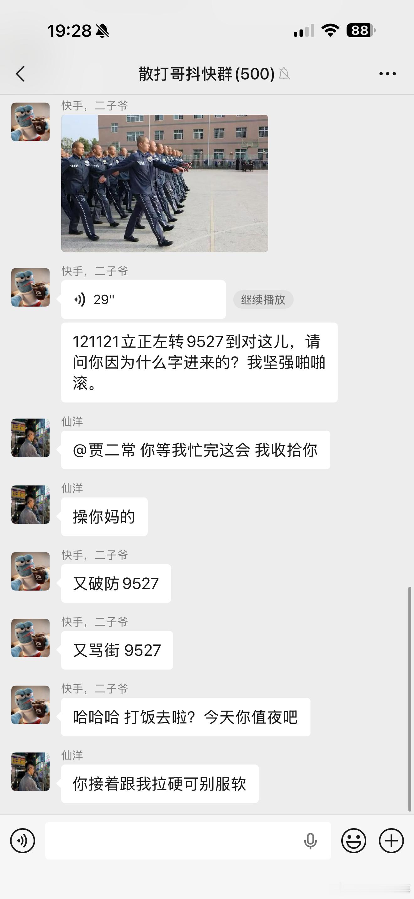 马上24小时了，还在干！仙洋二子爷真有马力​​​