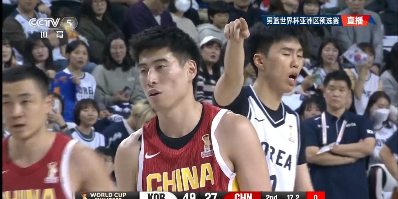 男篮世界杯预选赛亚洲区第一阶段中韩二番战，主场失利的中国队、客场