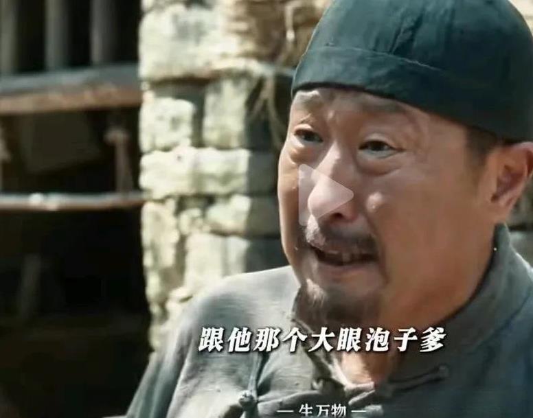 《生万物》看抠抠搜搜的封二一个鸡蛋换一块光洋，就知道为什么《生万物》还没播完就成