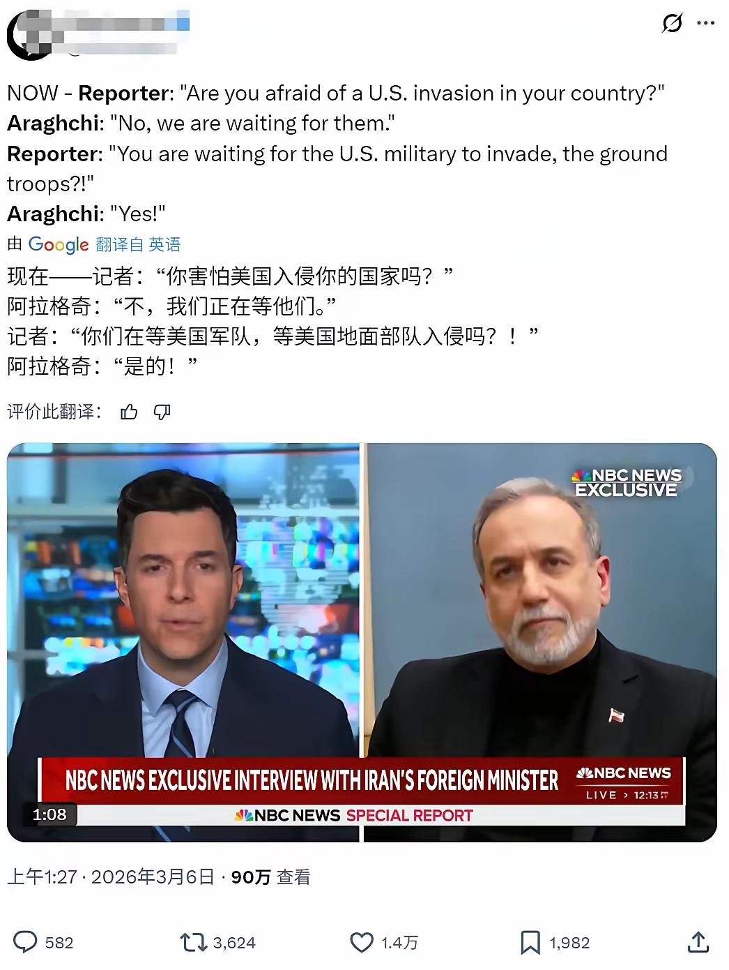 伊朗外长淡定接受美媒采访：伊朗无惧地面战争。​3月5日深夜，伊朗外长阿拉格希登