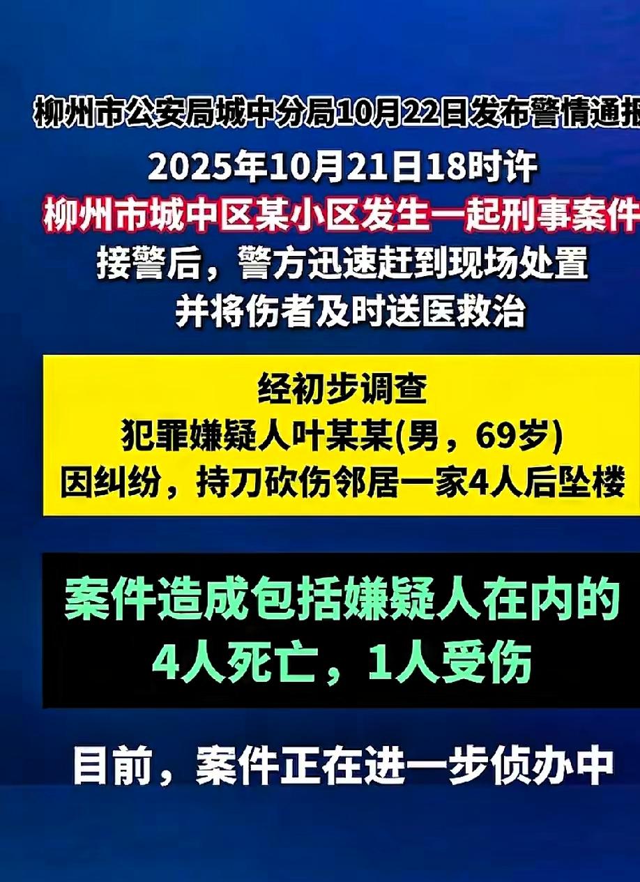 “一家子的天塌了”就因为邻居间的纠纷一家四口被69岁邻居持刀伤害，三口没了性
