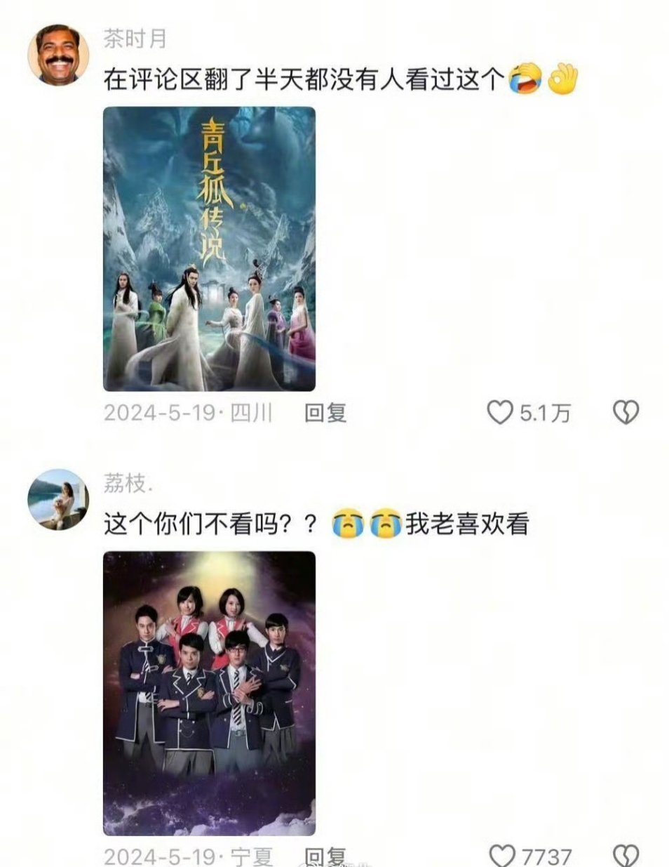 难怪我妈说我小时候电视瘾很大……