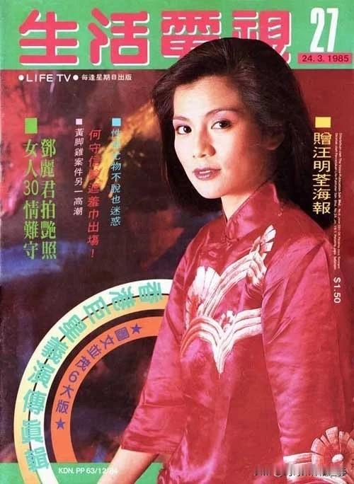 翁美玲美照📸属于那个年代的惊艳！当旗袍遇上港风女神，翁美玲的红衣造型至今看仍