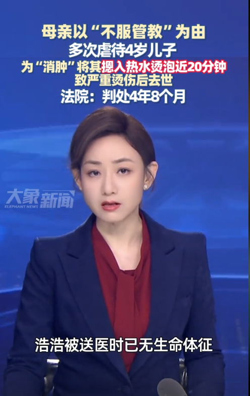 “枉为人母！”湖北，女子多次以4岁儿子挑食，随地大小便等理由，拿晾衣架抽打儿子，
