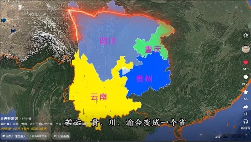 若云贵川渝合并成一个省，新省会设在哪里合适呢？新省会选址要考虑三个因素：其一，