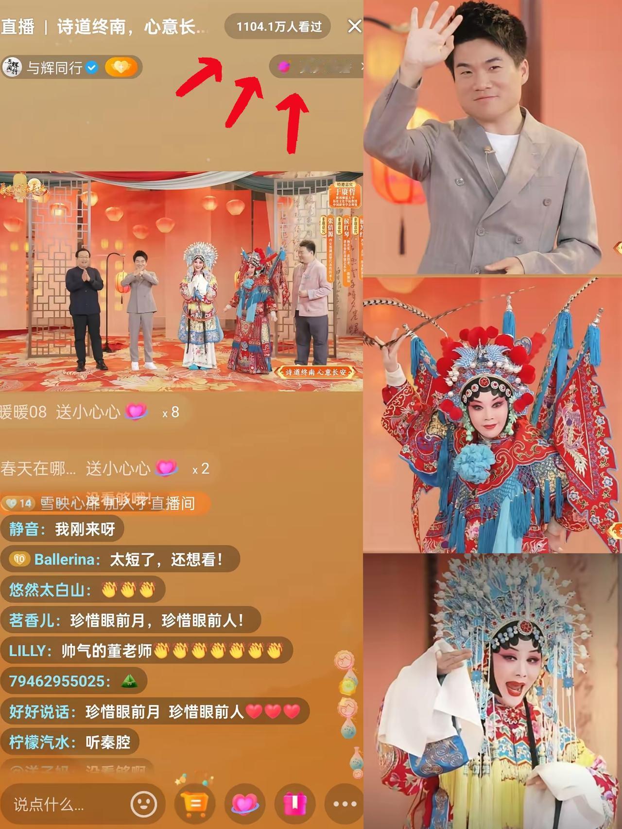 这次恐怕连张艺谋都心服口服，董宇辉作为总导演的西安中秋晚会出手即巅峰，1个半小时