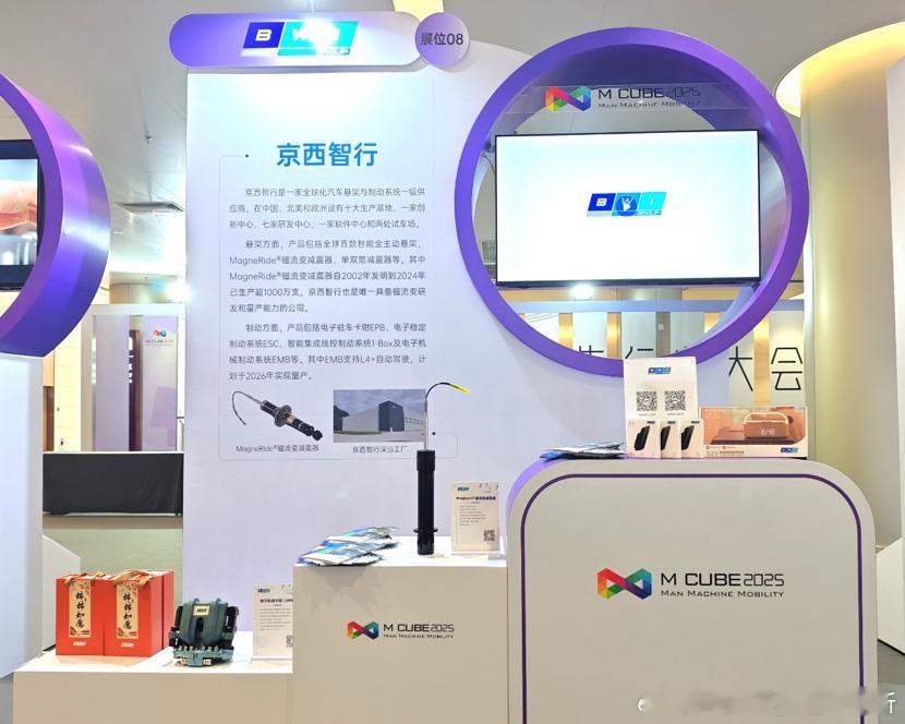 上周的未来汽车先行者大会，智能悬架与制动技术供应商京西智行也做了主题演讲和展示。