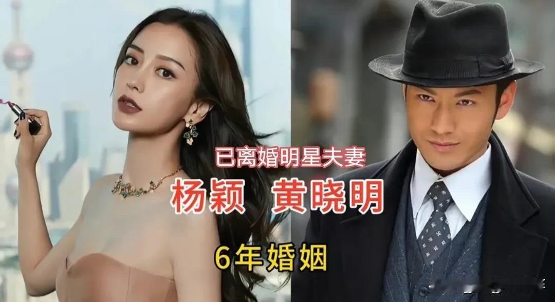 这些明星夫妻咋就散伙了？黄晓明和杨颖。当年那场世纪婚礼办得多排场，请了大半个