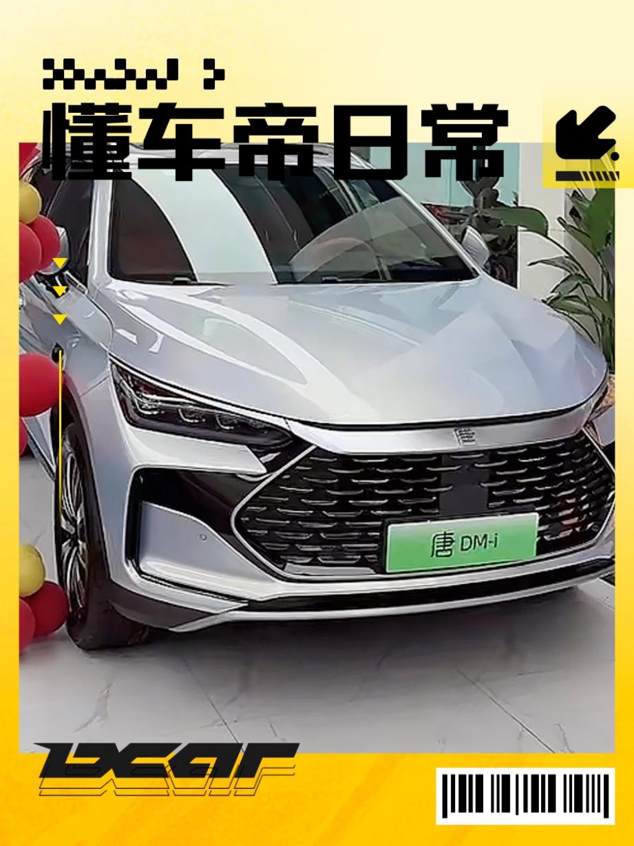 试驾回来之后销售在接待其他顾客，我就自己随意看了看比亚迪唐DM-i，上车体验一番