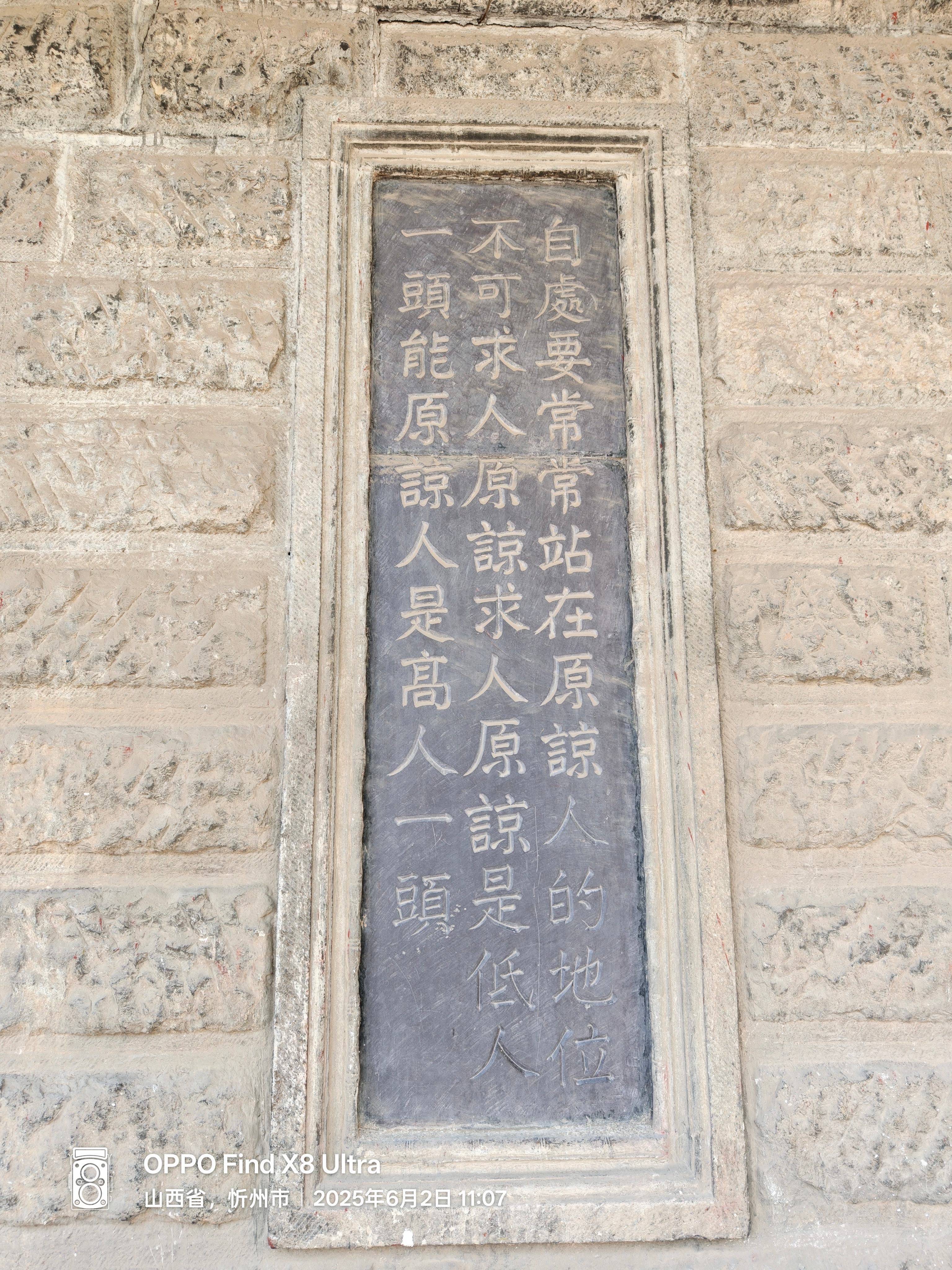 阎锡山：自处要常常站在原谅人的地位，不可求人原谅，求人原谅是低人一头，能原谅人是