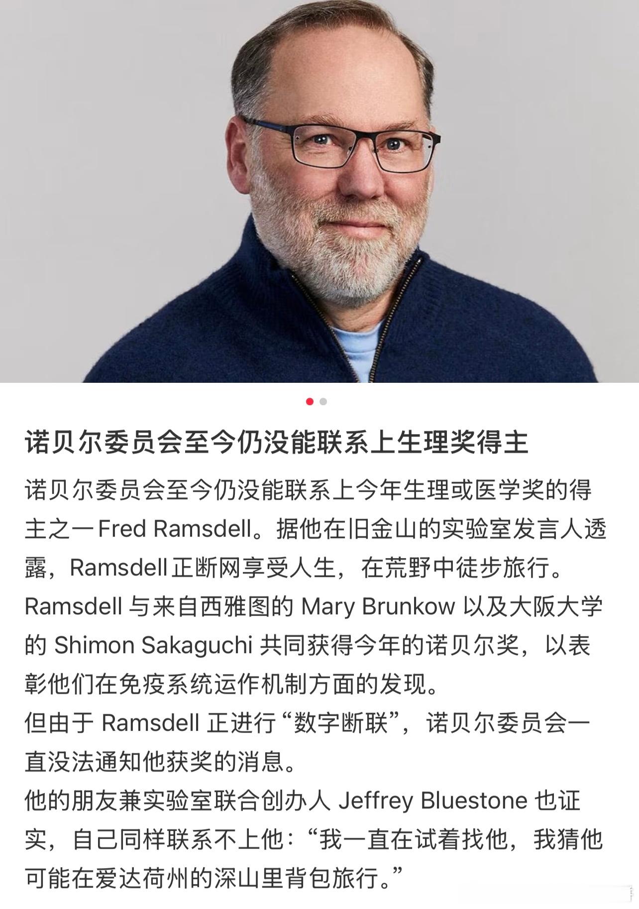 诺贝尔委员会至今仍没能联系上生理奖得主（我能联系上，奖给我吧，奖金我就不要了）