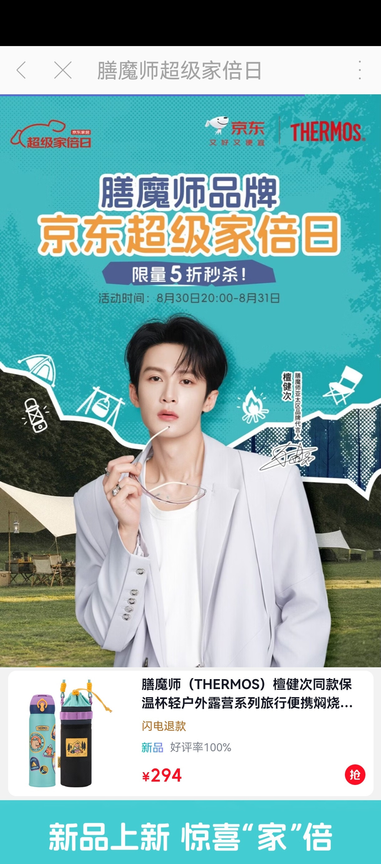 突然弹出一张帅脸​​​