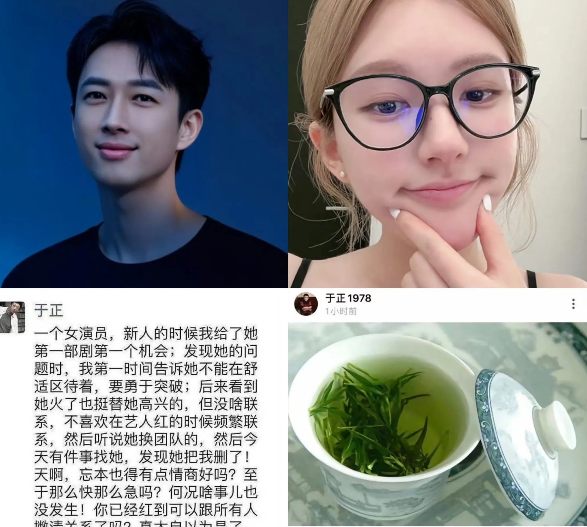 原来赵露思2020年就被做局了，当时有人跟于正造谣她，于正知道后，气疯了，直