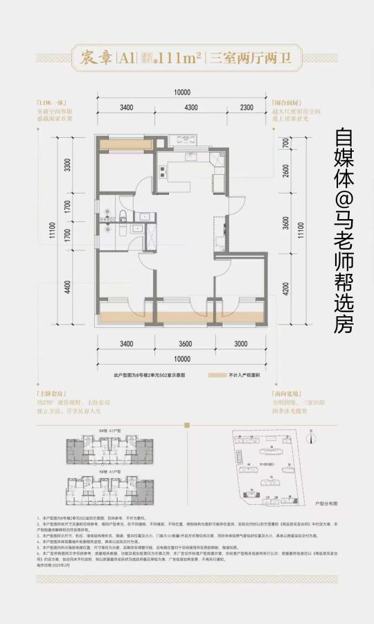 仔细看建发金茂观宸的户型就能发现几个亮点：一是所有户型的厨...