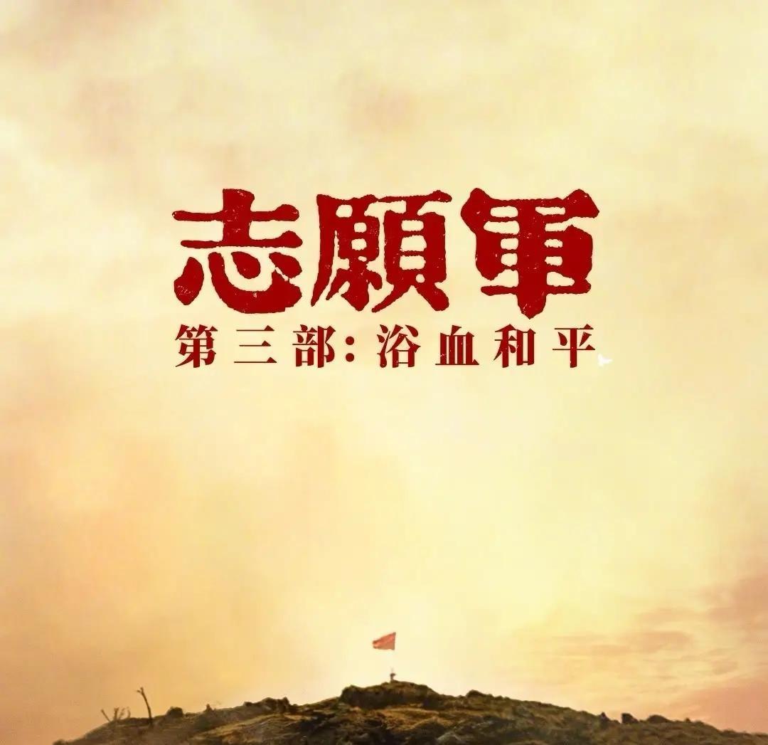 陈凯歌导演新作《志愿军》投资高达6亿，票房却仅收9.3亿，口碑票房双双遇冷。网友