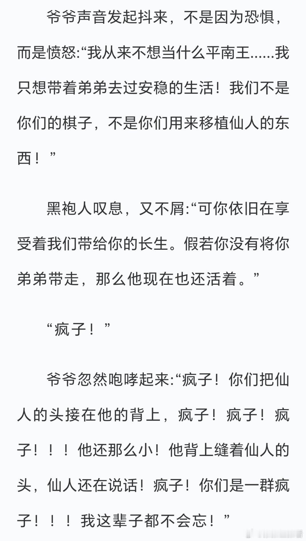 我的天呀太惊悚了太暗黑了………​​​